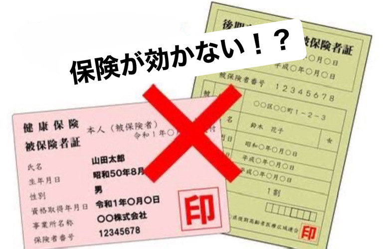 「保険は効く」けど症状が変わらないのに治療に通い続けている方、、もったいないです！｜曽於市・都城市の整体なら整体院Re.make-リメイク-