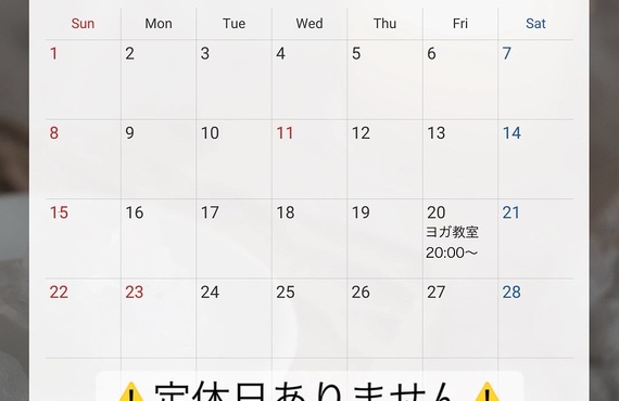 2月は特別営業します！土日・祝日も営業しています｜曽於市・都城市の整体なら整体院Re.make-リメイク-