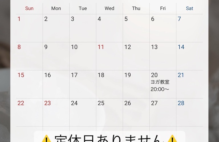 2月は特別営業します！土日・祝日も営業しています｜曽於市・都城市の整体なら整体院Re.make-リメイク-