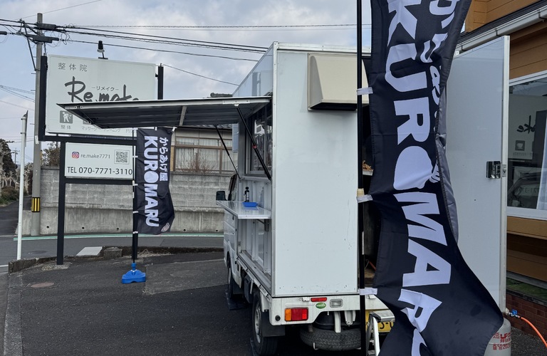 出店者募集します🚛｜曽於市・都城市の整体なら整体院Re.make-リメイク-