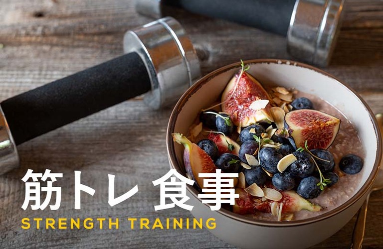 【筋トレ初心者の方へ】せっかくトレーニングしてるのにもったいない！食事で効率よくトレーニングの効果を引き出す方法｜曽於市・都城市の整体なら整体院Re.make-リメイク-